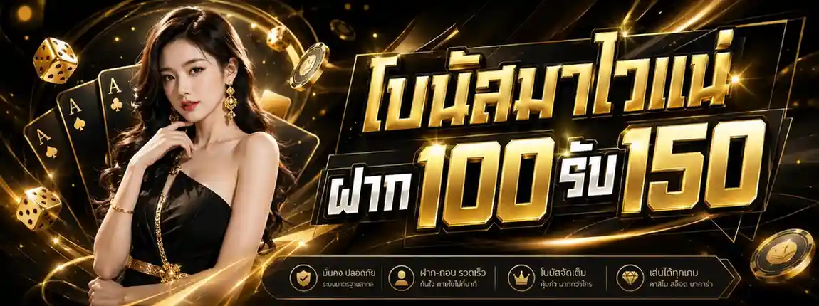 ufabet