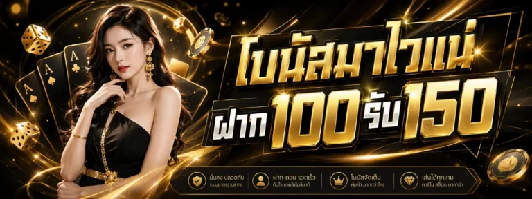 ufabet